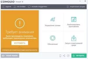 Comodo Firewall Скриншот 1