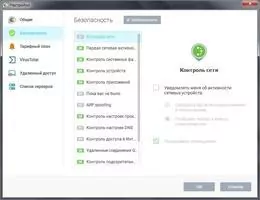 GlassWire Скриншот 8