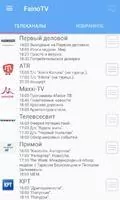 FainoTV Скриншот 1