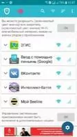 InternetGuard Data Saver Firewall Скриншот 1