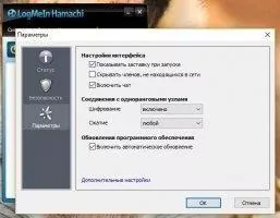 Hamachi Скриншот 3