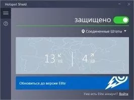 Hotspot Shield Скриншот 5
