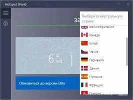 Hotspot Shield Скриншот 7