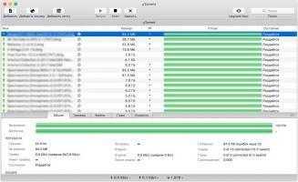 uTorrent Скриншот 1
