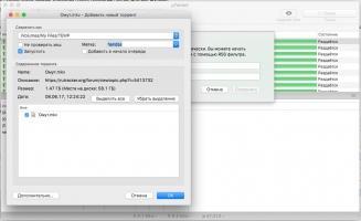 uTorrent Скриншот 4