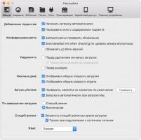 uTorrent Скриншот 5