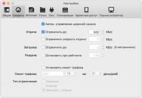 uTorrent Скриншот 6