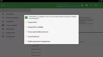 PTorrent Скриншот 1