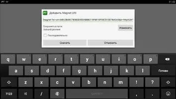 PTorrent Скриншот 3