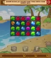 Сокровища пиратов Скриншот 2