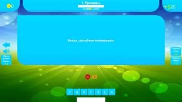 Угадай Слово Скриншот 1