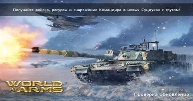 Мир в огне Скриншот 1