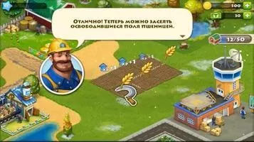 Township Скриншот 1
