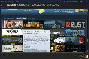 Steam Скриншот 7