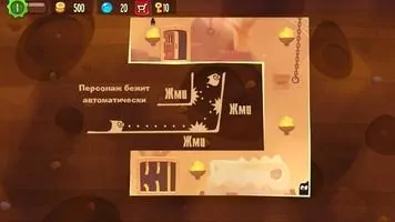 King of Thieves Скриншот 2