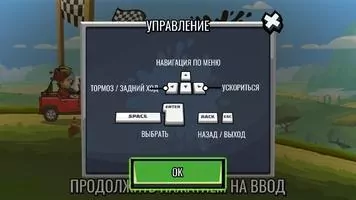 Hill Climb Racing 2 Скриншот 2