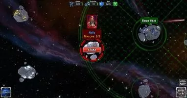 Galaxy Control Скриншот 5