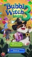 Bubble Witch 3 Saga Скриншот 1