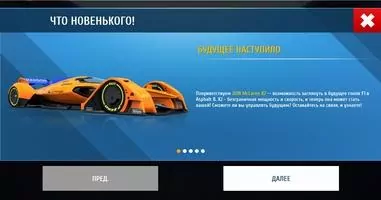 Asphalt 8 Airborne Скриншот 2