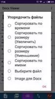 Docx картридер Скриншот 6