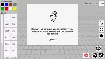 Fanclastic 3D Designer Скриншот 1