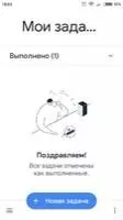 Google Tasks Скриншот 2