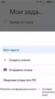 Google Tasks Скриншот 4