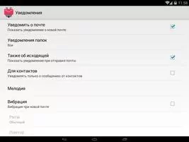 K-9 Mail Скриншот 6