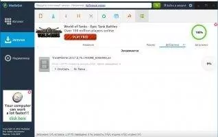 MediaGet (Медиа Джет) Скриншот 2
