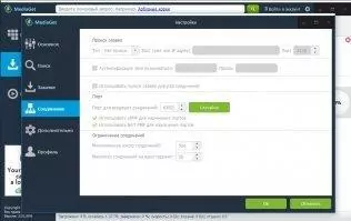 MediaGet (Медиа Джет) Скриншот 6