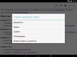 OpenDocument Reader Скриншот 3