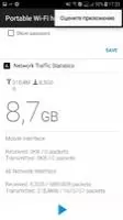Portable Wi-Fi hotspot Скриншот 5