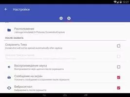 Screenshot Capture Скриншот 3