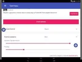 Screenshot Capture Скриншот 8