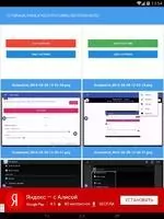 Screenshot snap Скриншот 3