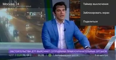 SPB TV — онлайн ТВ Скриншот 5