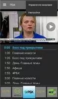 SPB TV — онлайн ТВ Скриншот 6