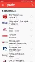 youtv – онлайн ТВ Скриншот 4