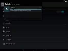 Запись Экрана Скриншот 6