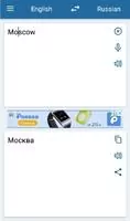 Русско Английский Переводчик Скриншот 6