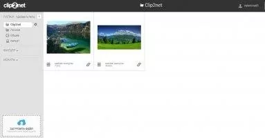 Clip2Net Скриншот 3