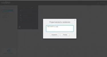 Clip2Net Скриншот 4