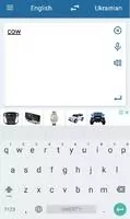 Украинско Английский Переводчик Скриншот 4