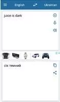 Украинско Английский Переводчик Скриншот 6