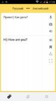Яндекс.Переводчик Скриншот 3