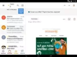 Яндекс.Почта Скриншот 8