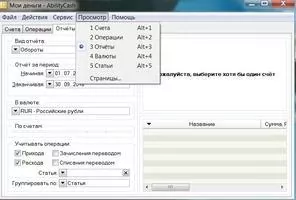 AbilityCash Скриншот 4