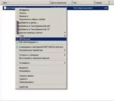 AES Crypt Скриншот 1