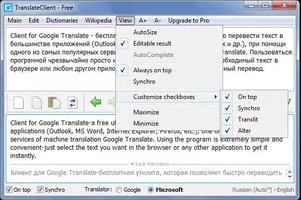 Client for Google Translate Скриншот 4