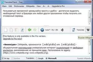 Client for Google Translate Скриншот 6